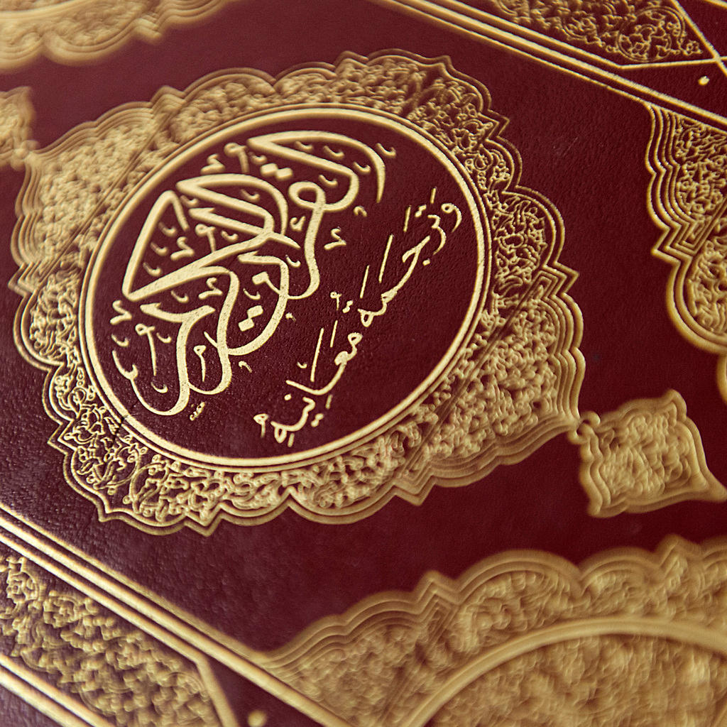 the koran