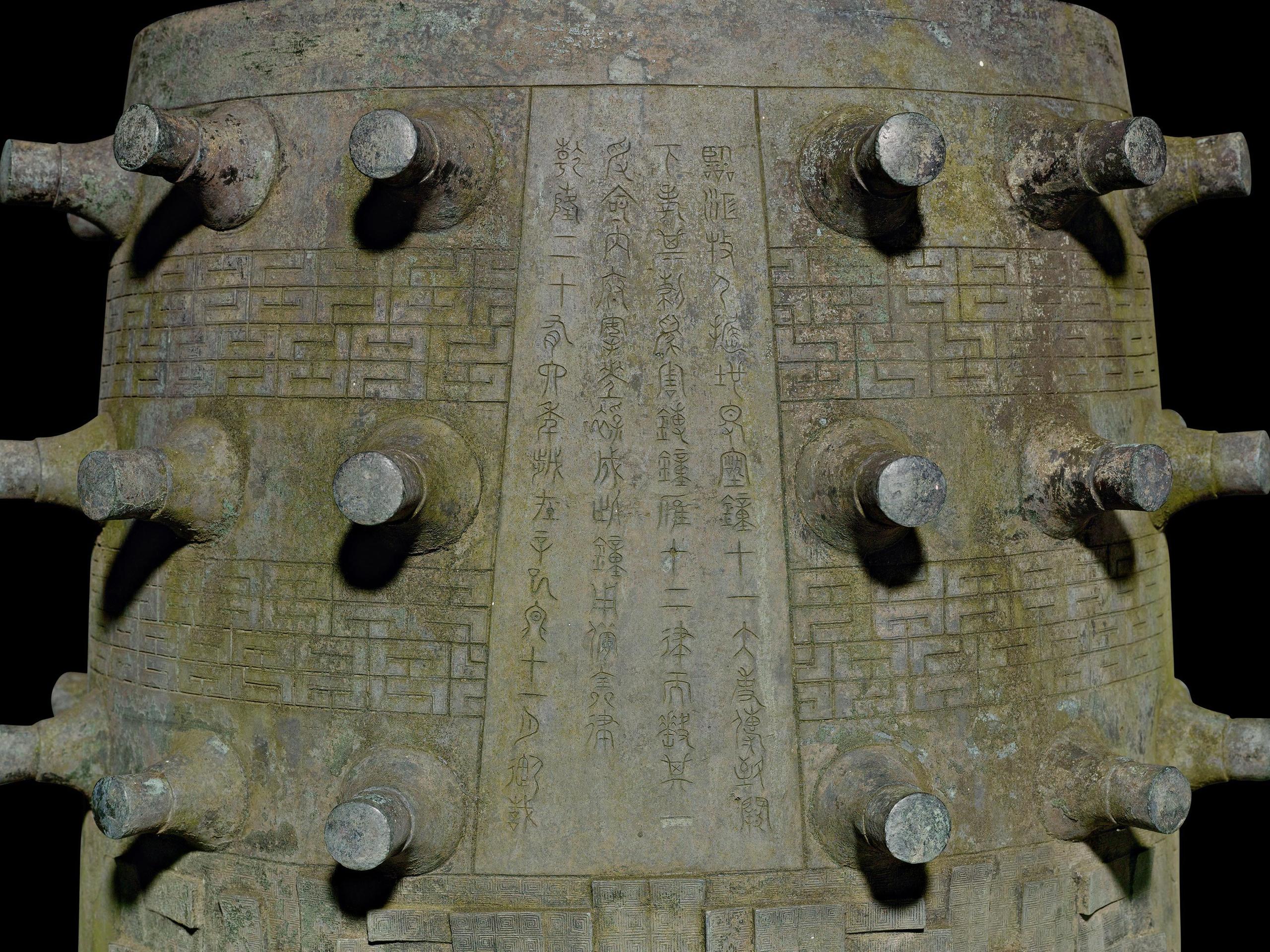 乾隆二十六年御用青铜“鎛钟”上皇帝的题词