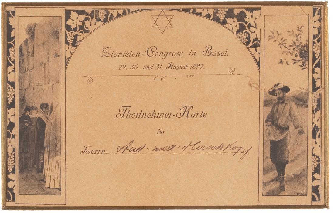 بطاقة مشارك في المؤتمر الصهيوني الأول في بازل