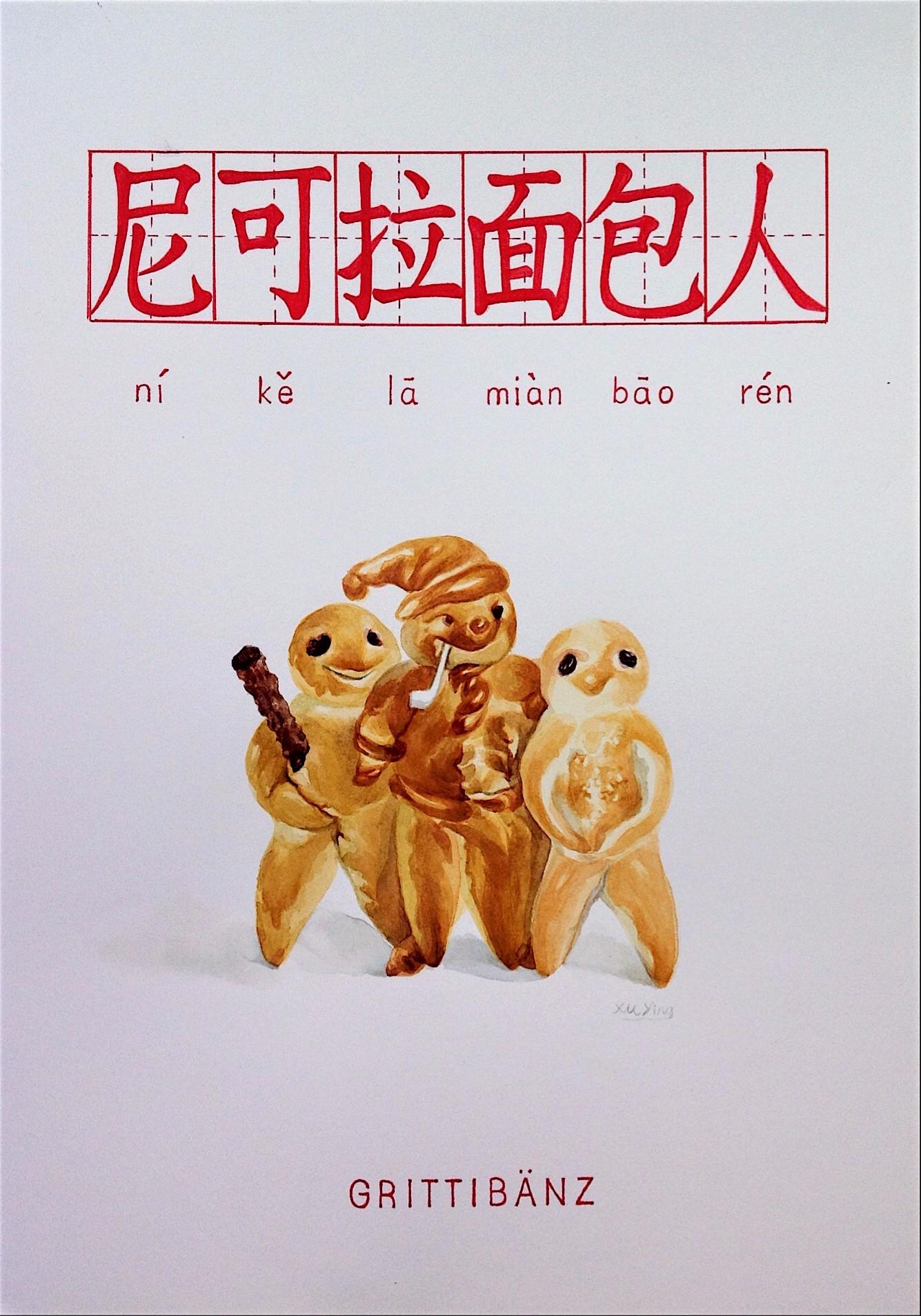 徐莺作品