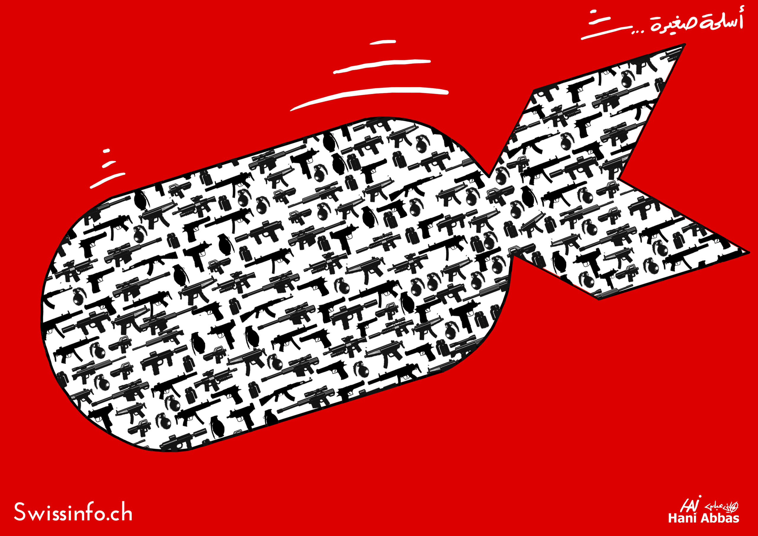 رسم كاريكاتوري عن الأسلحة الصغيرة والخفيفة