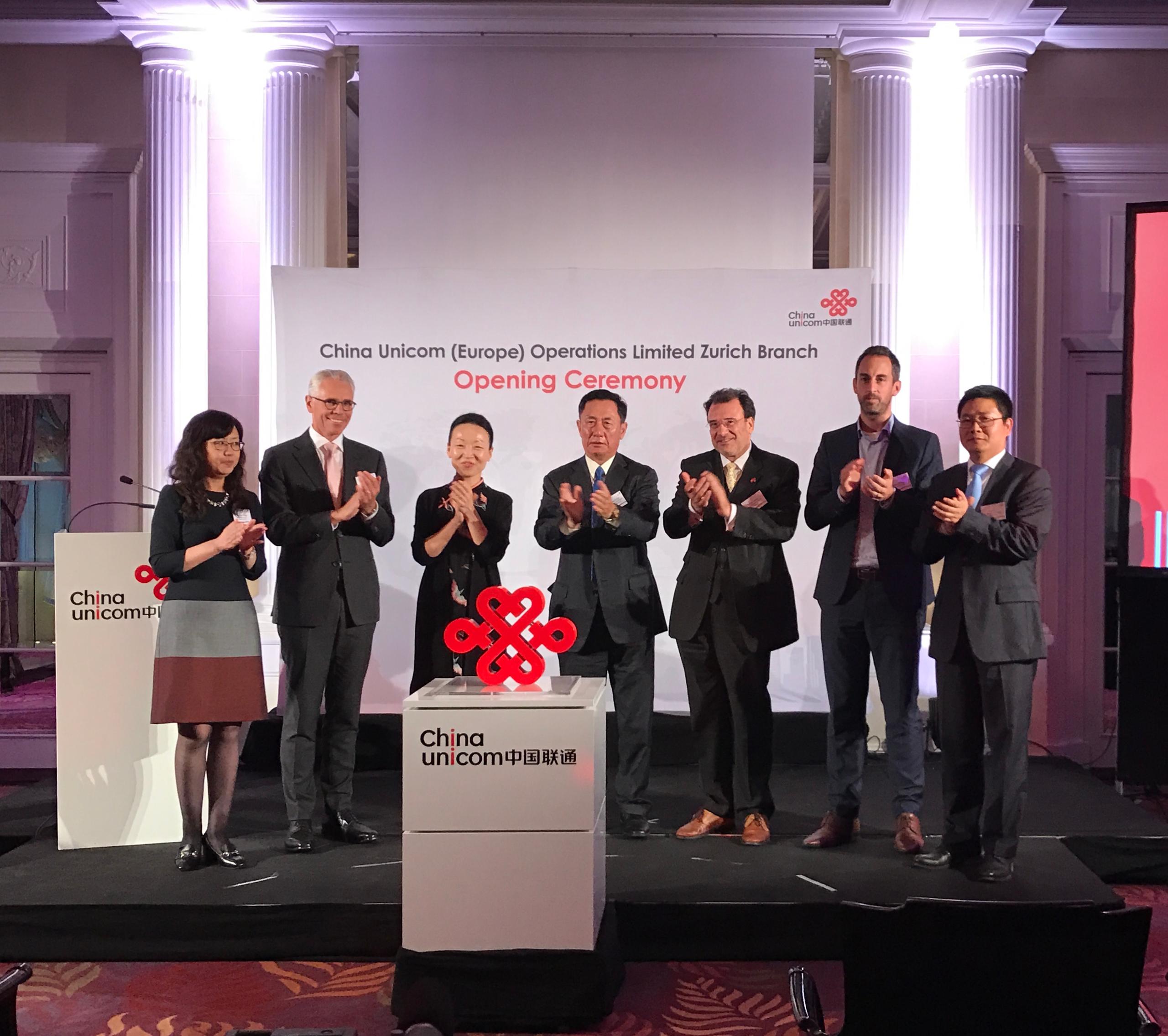 中国联通瑞士分公司在苏黎世成立