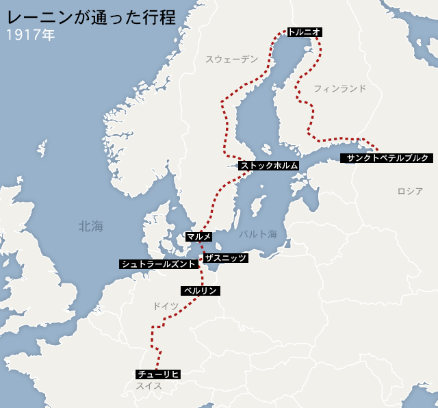 １９１７年、レーニンがチューリヒからサンクトペテルブルクに向かった道のりを示した地図