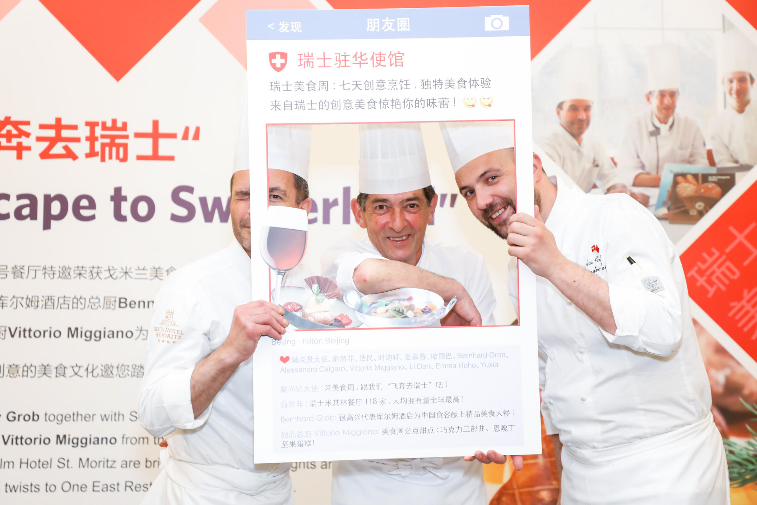 库尔姆酒店行政总厨Bernhard Grob(中)、副总厨Alessandro Calgaro(右)、西点总厨Vittorio Miggiano。