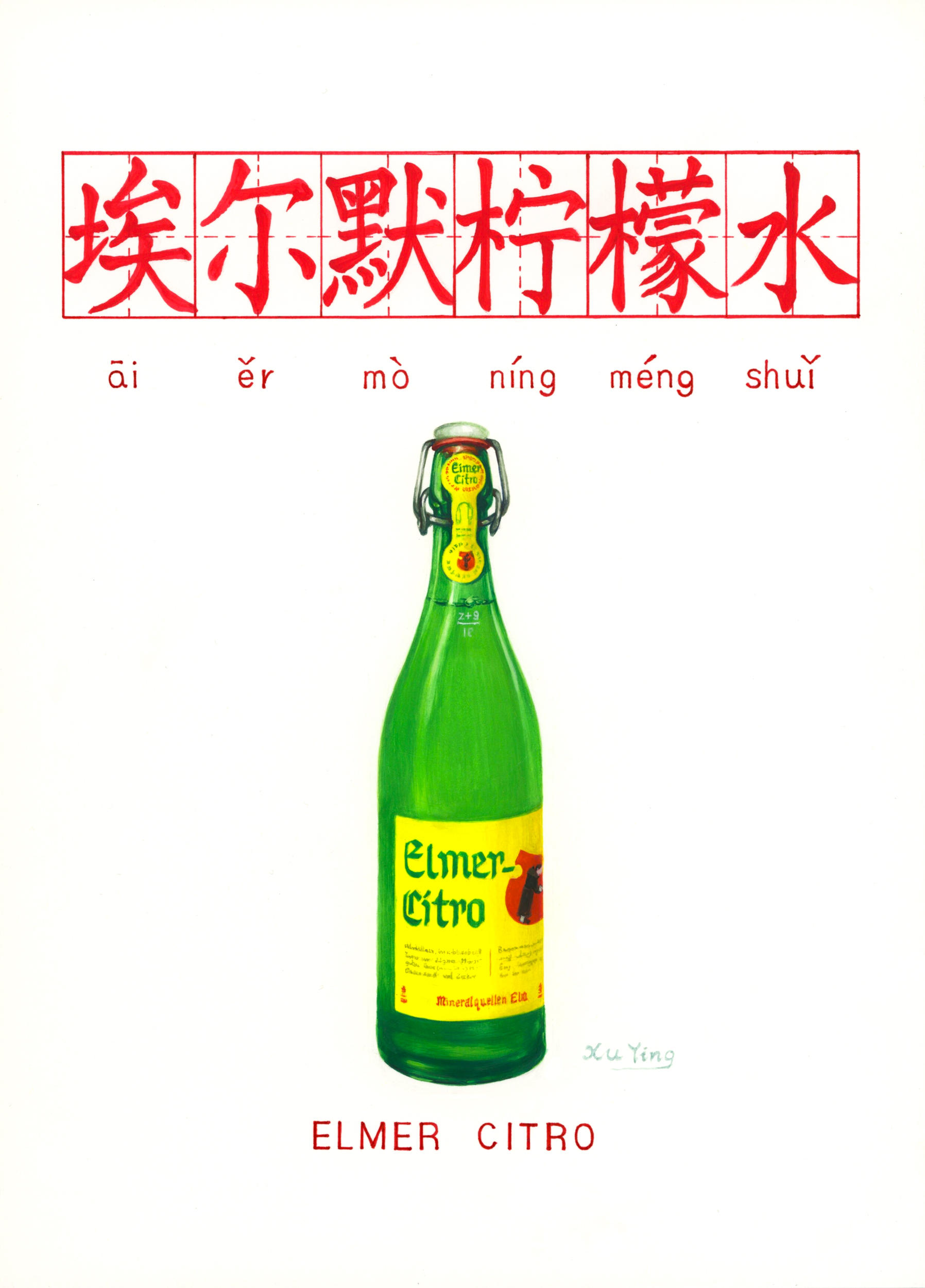 埃尔默柠檬水 ELMER CITRO