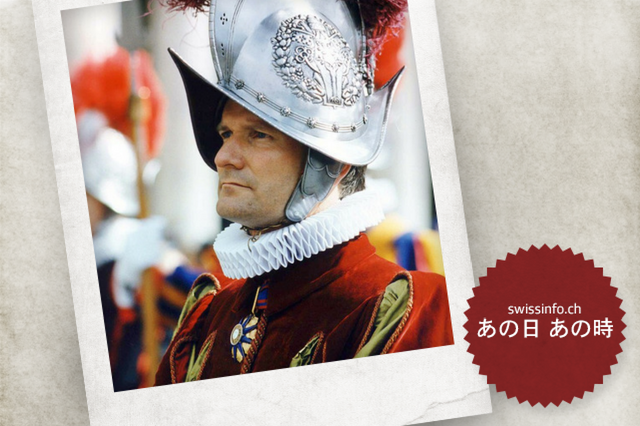 アロイス・エスターマン
