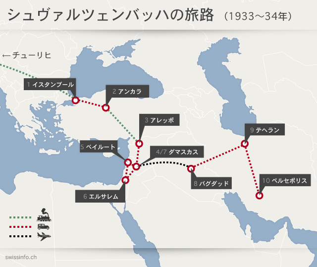 アンネマリー・シュヴァルツェンバッハの東方の旅ルート