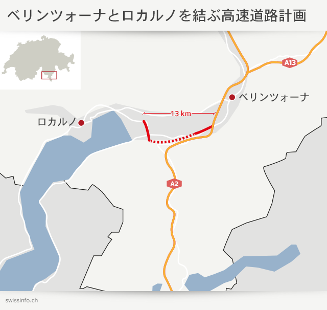 ベリンツォーナとロカルノを結ぶ高速道路計画の地図