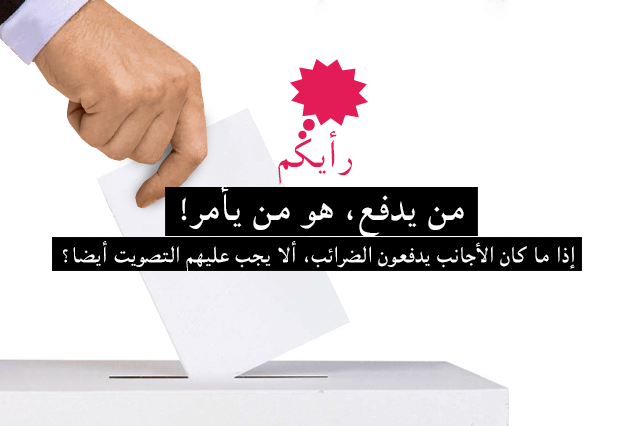 سؤال موجّه للقراء