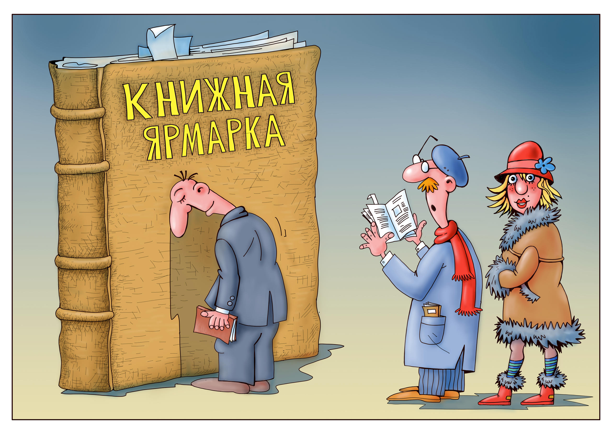 книга