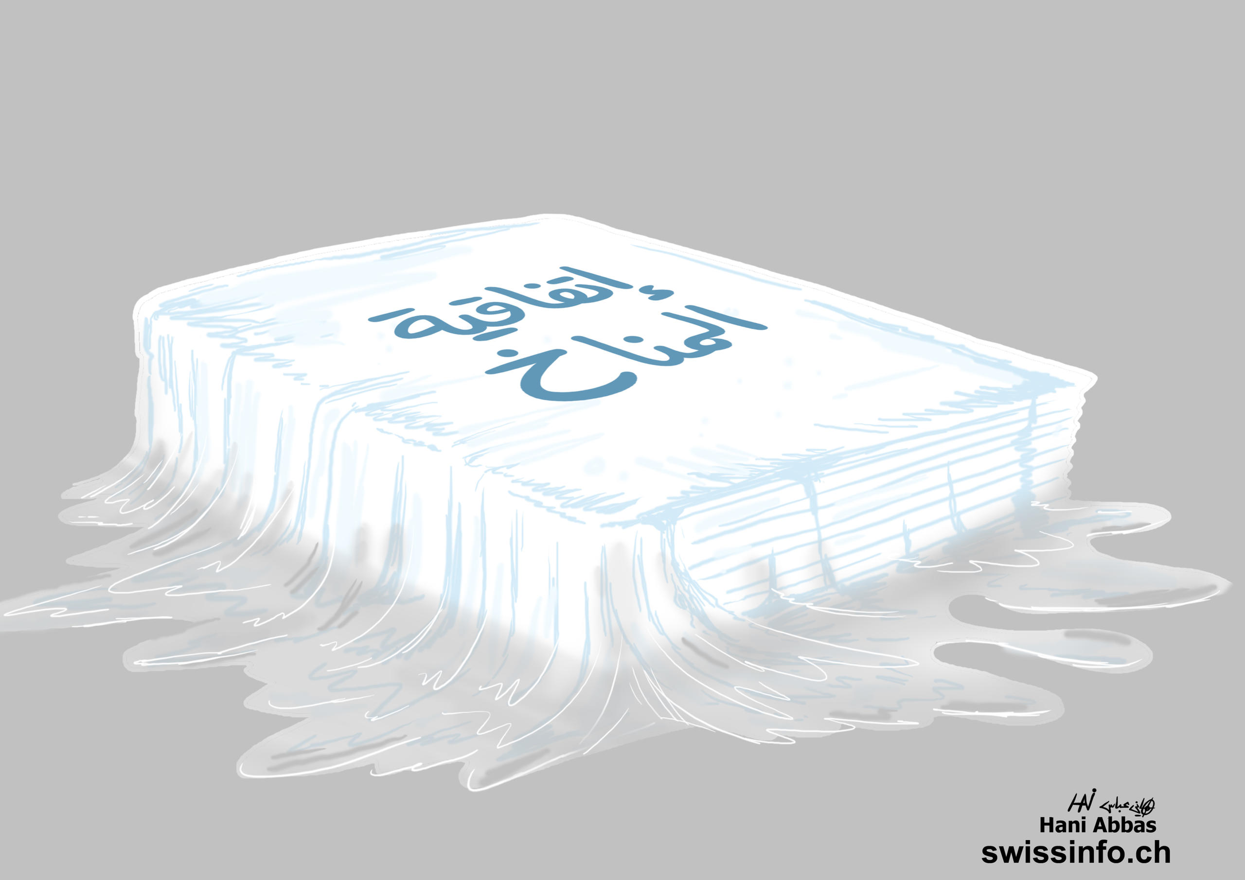 رسم كاريكاتوري