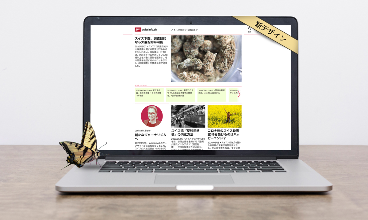 ウェブサイトのフロントページ