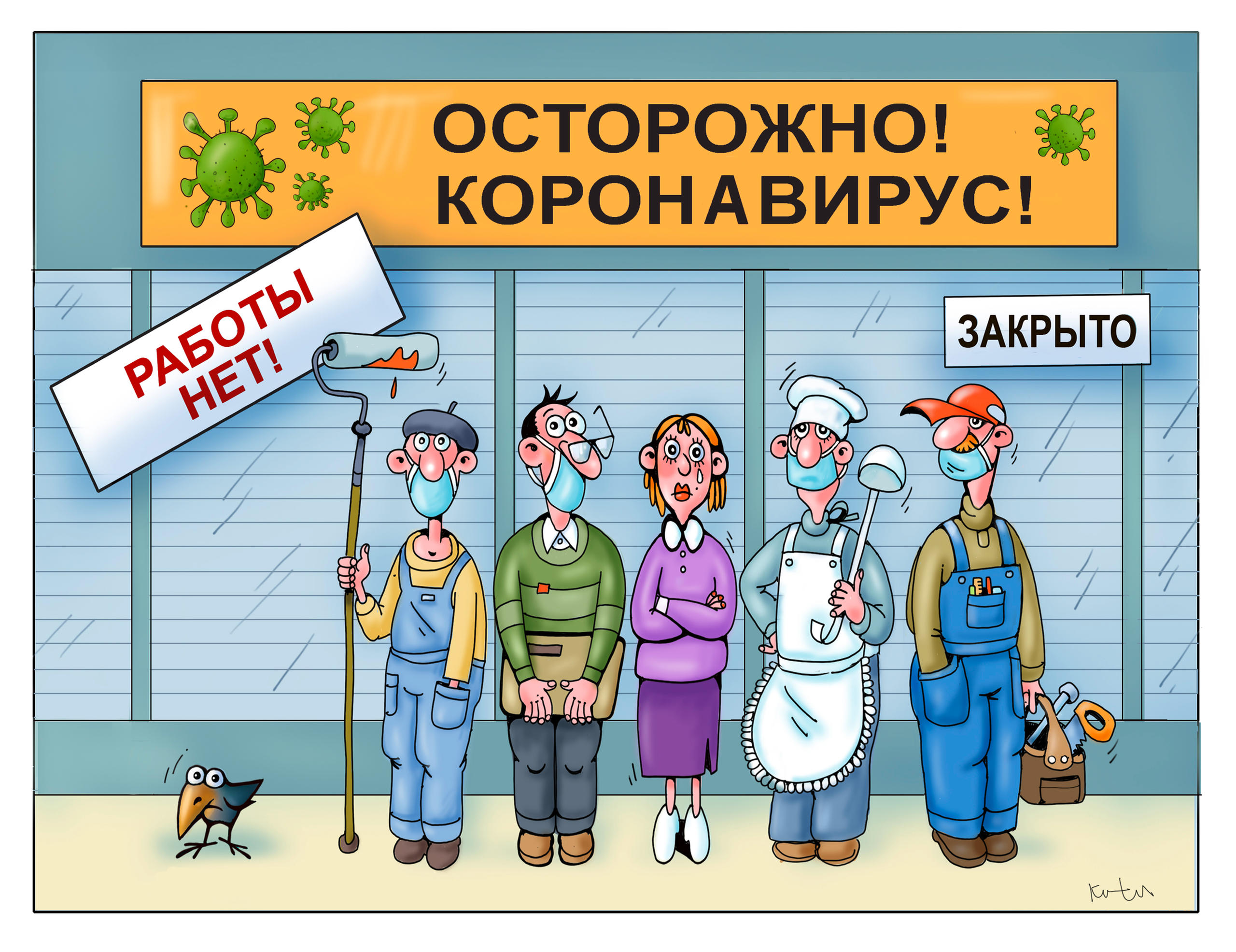 вирус