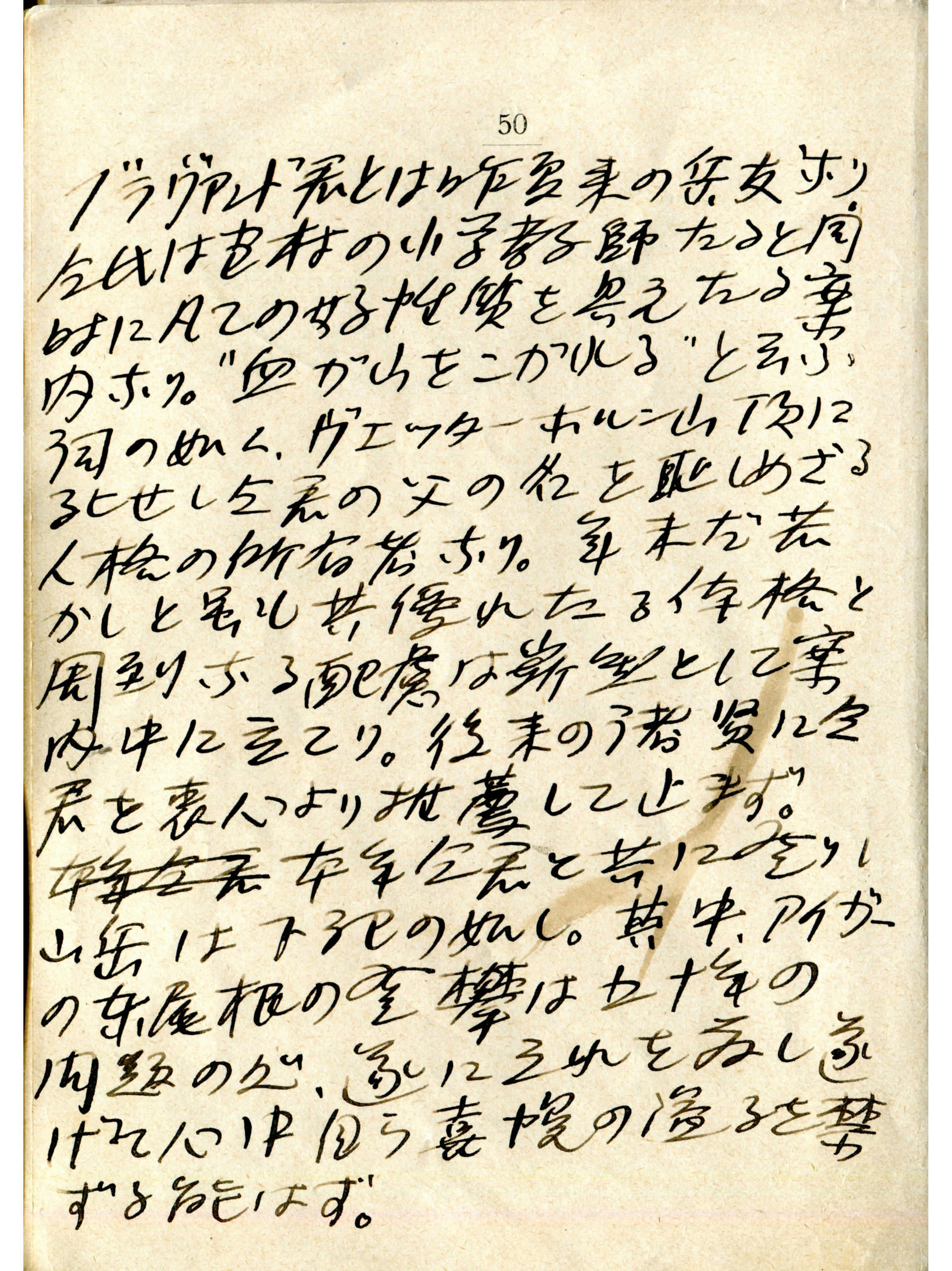Abbildung der japanische Empfehlung von Yuki Maki