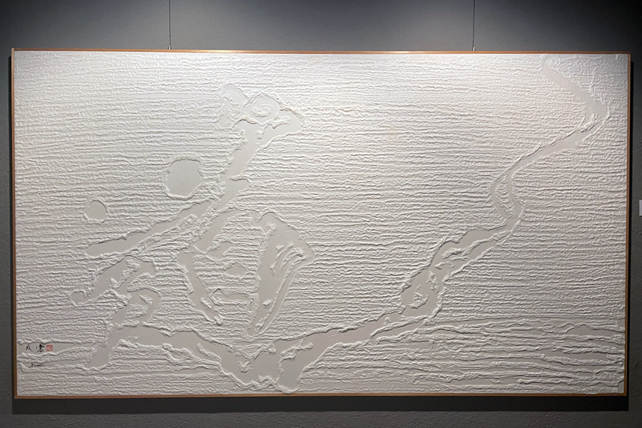 道 (Path). Engraved handmade rice paper. September 25, 2021, Zurich.