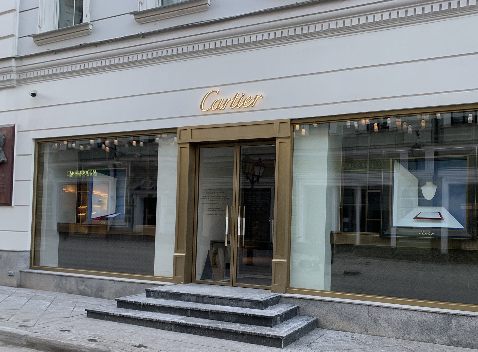 Geschäft der Marke Cartier in Moskau
