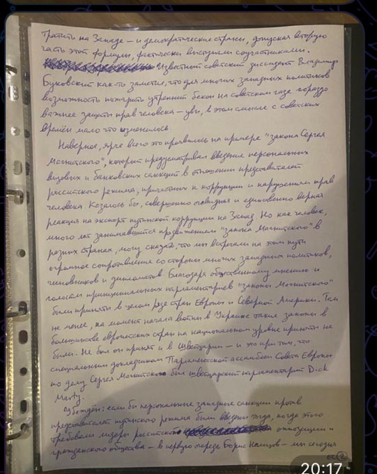 Brief von Wladimir Kara-Mursa