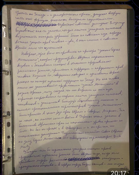 Lettera di Vladimir Kara-Mursa