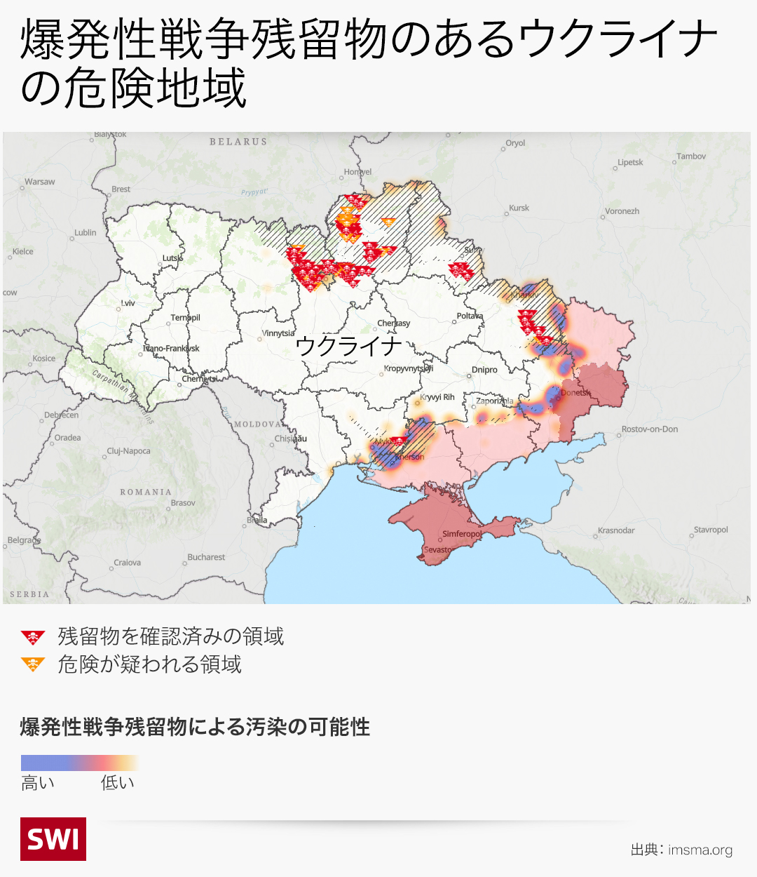 爆発物で汚染されたウクライナの危険地域を示した地図