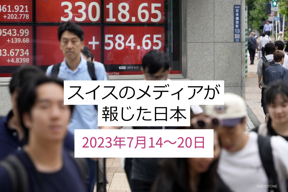 日経株価が表示された東京の掲示板