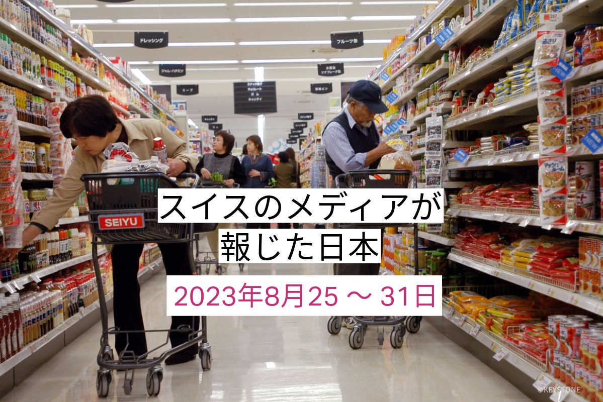 日本のスーパーマーケットで買い物をする人たち