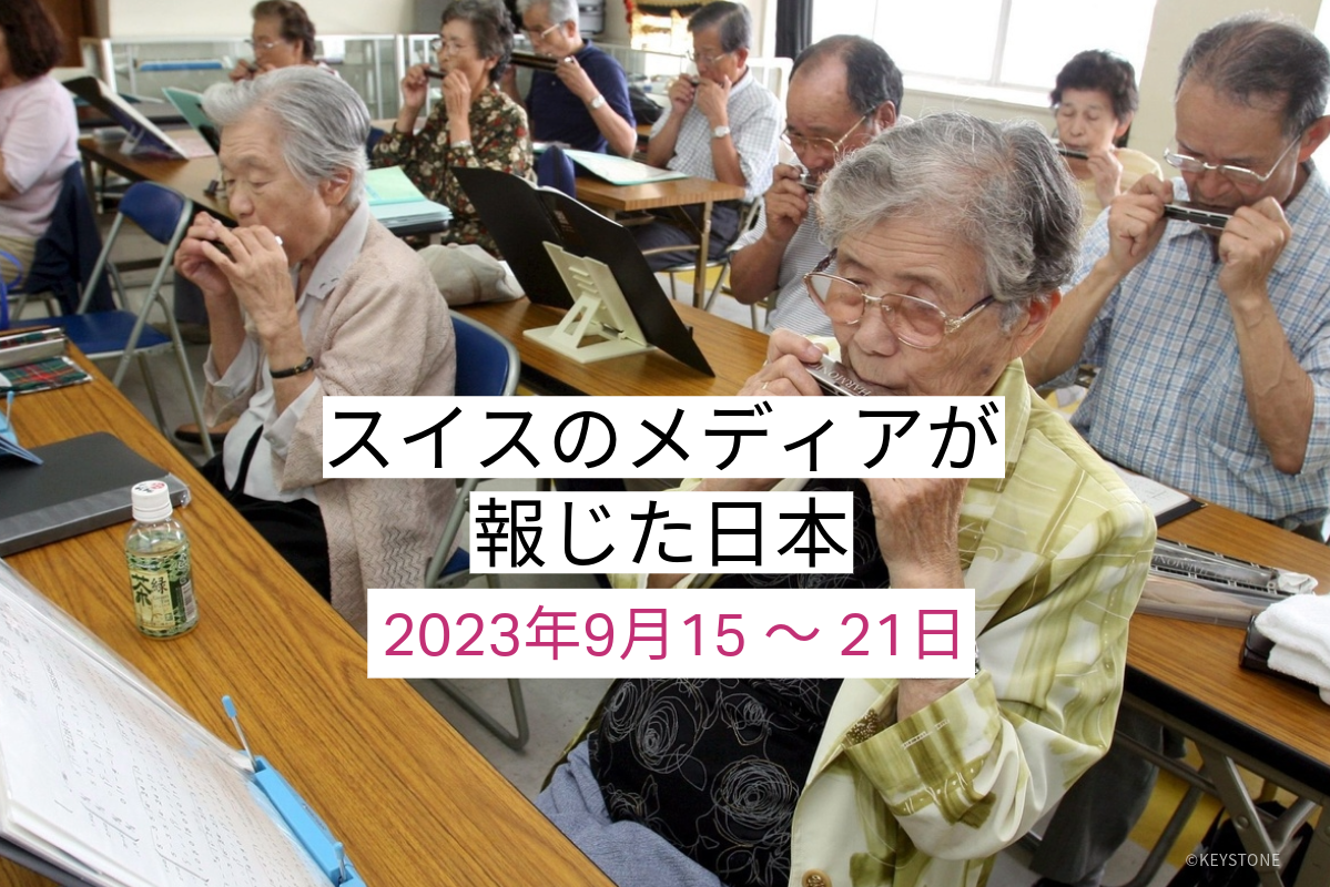 ハーモニカの練習をする日本人高齢者