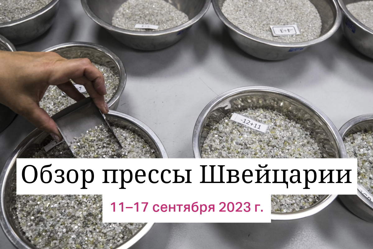 алмазы