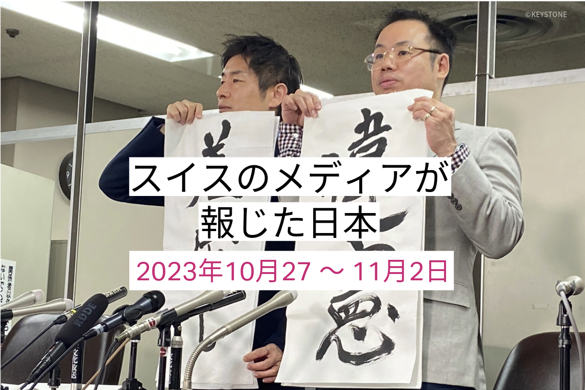 違憲と差戻しを伝える弁護士2人