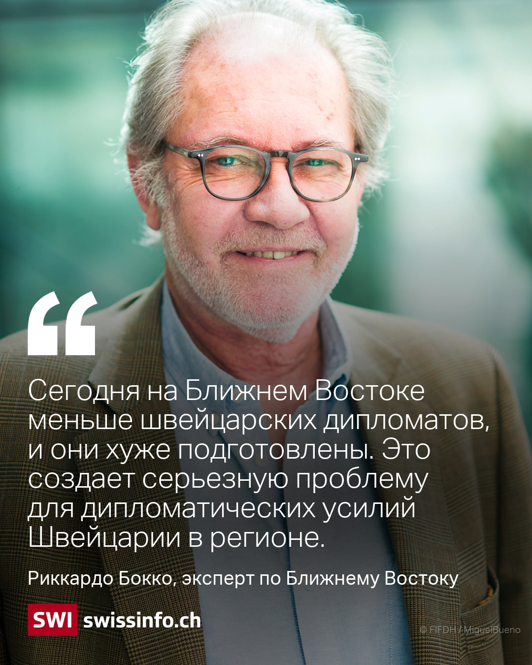 Цитата Бокко