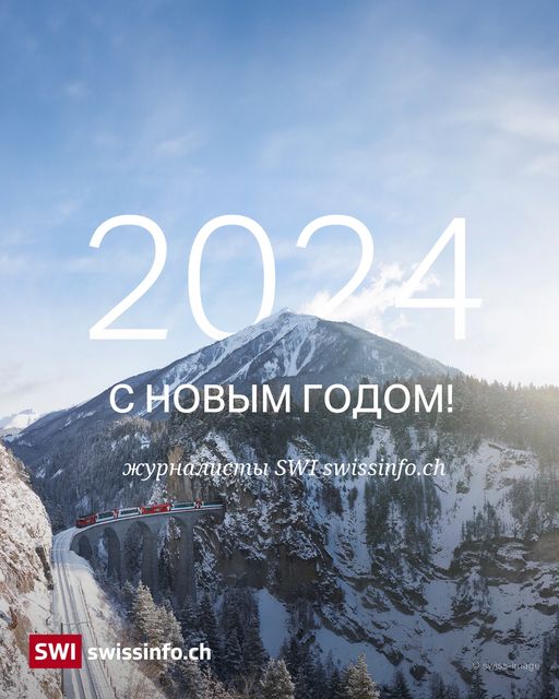 С новым годом!