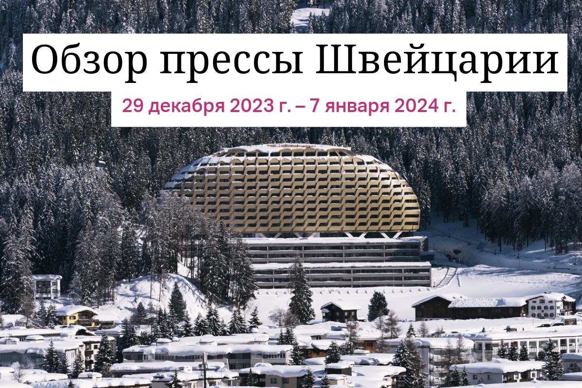 обзор