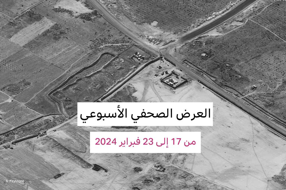 هل تظهر هذه الصورة عمليات إنشاء جدار من أجل إقامة منطقة عازلة جديدة في رفح على الحدود مع مصر؟ التقطت الأقمار الاصطناعية هذه الصورة يوم الأربعاء 21 فبراير 2024.