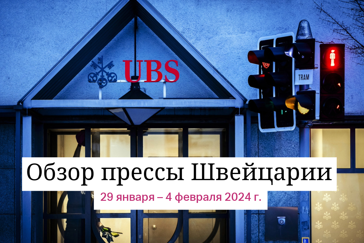 новый обзор