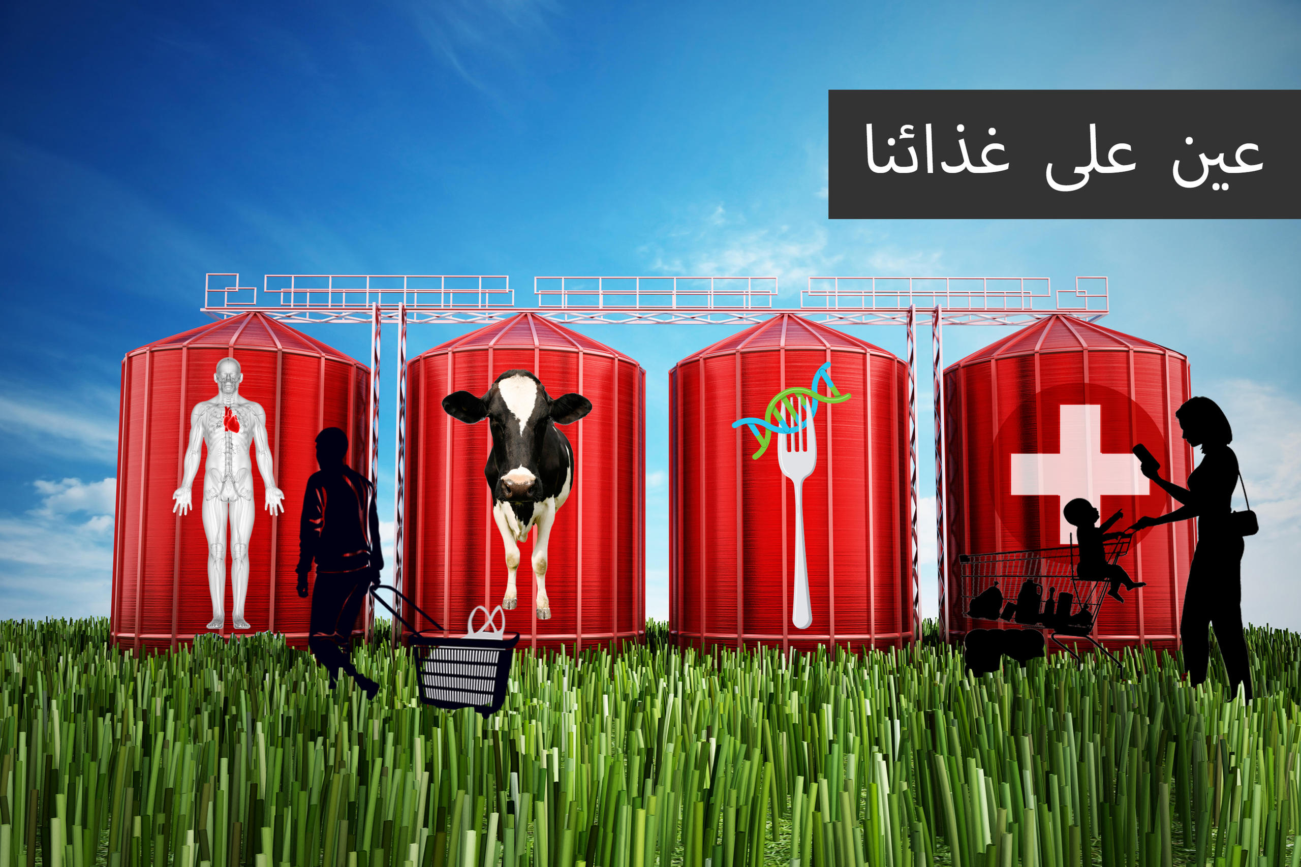 غذاء