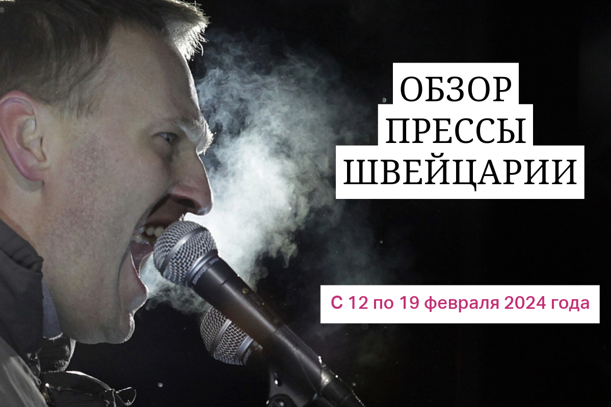 Обзор прессы