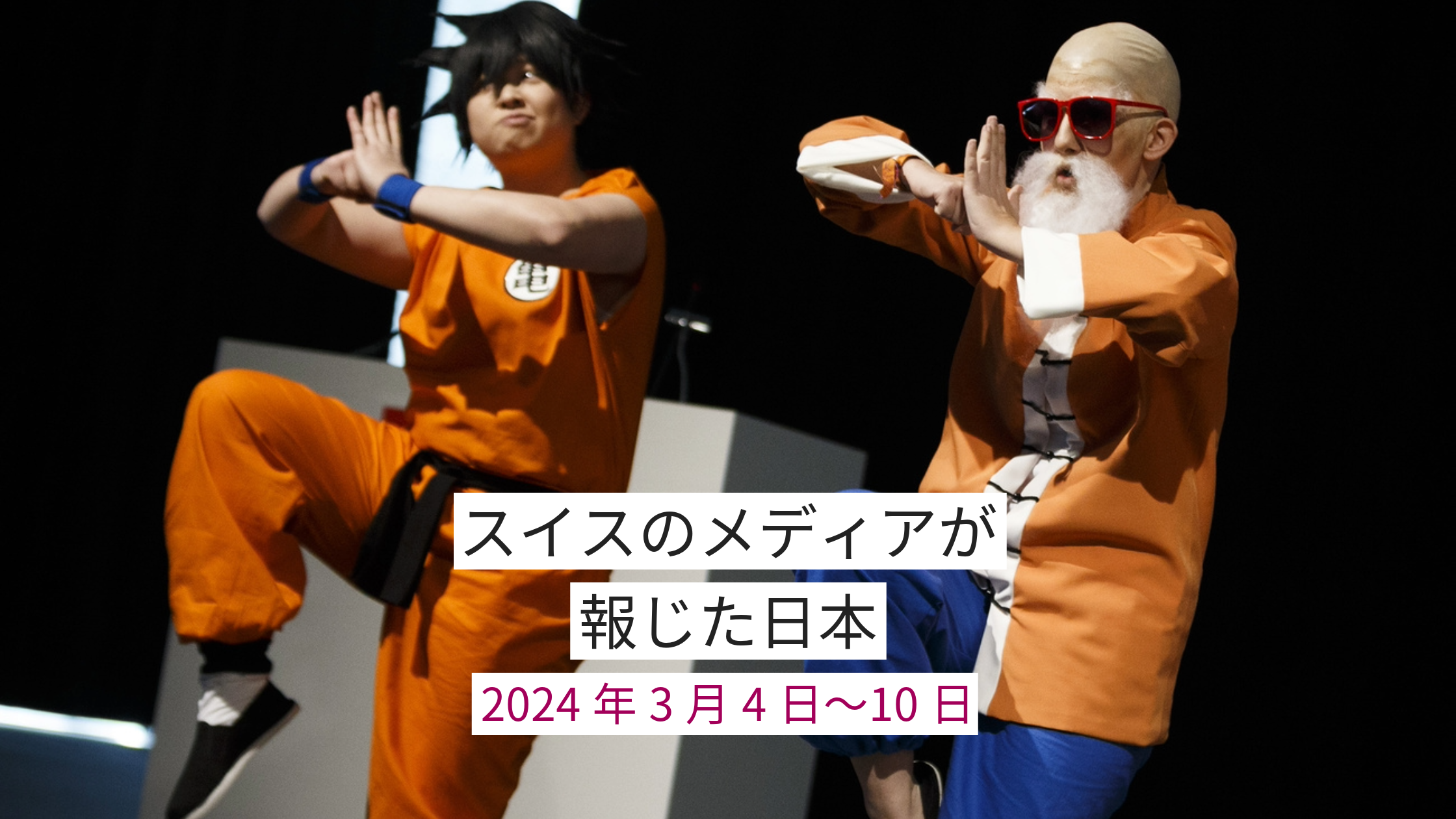 Cosplay of Dragon Ball