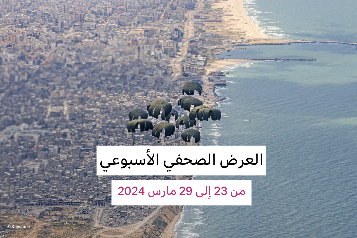 عملية إسقاط للمساعدات الإنسانية جواً فوق غزة من طائرة تابعة لسلاح الجو الملكي البريطاني، يوم الاثنين 25 مارس 2024.