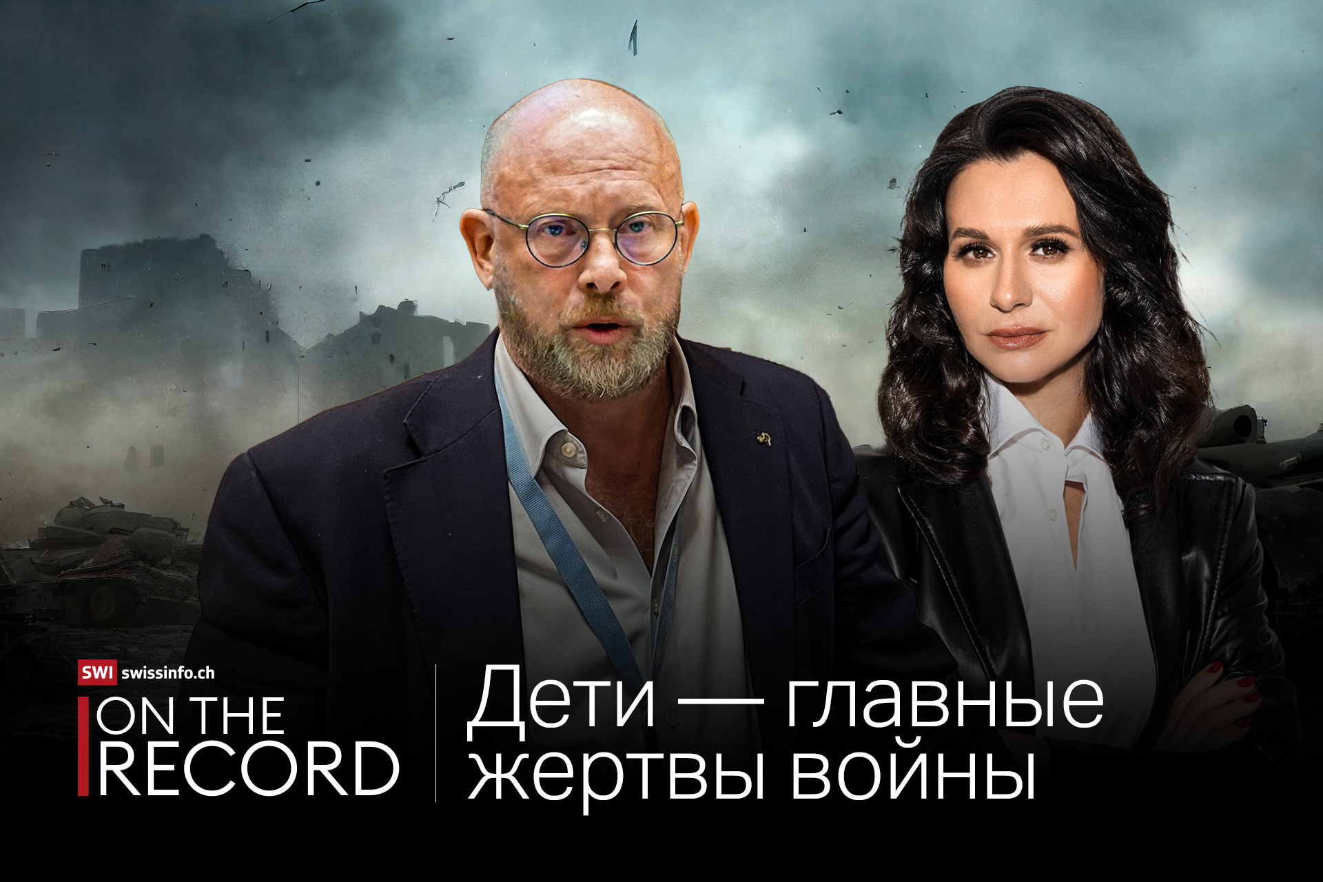Двойной портрет Филип Жаффе и Елена Серветтаз