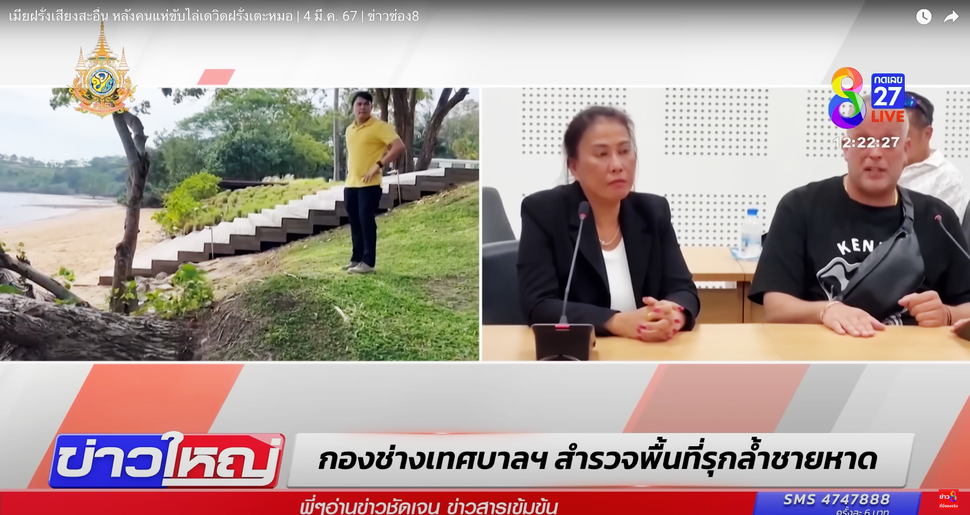 fotogramma di un servizio del telegiornale thailandese sulla vicenda dello svizzero a phuket