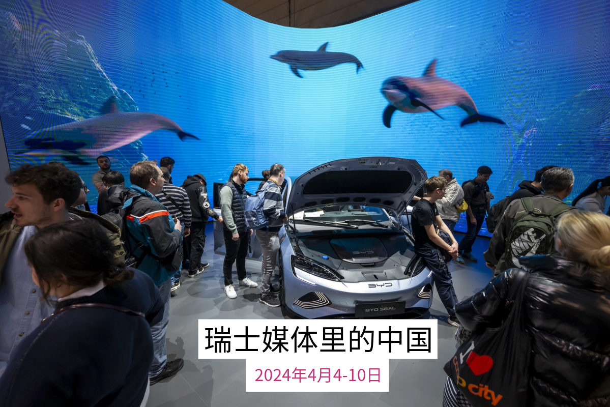 日内瓦国际车展上的比亚迪