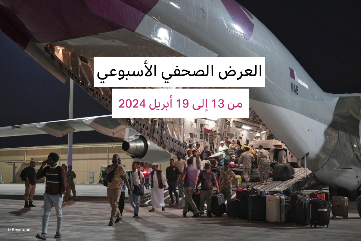 إجلاء نازحين ونازحات من السودان على متن طائرة قطرية في قاعدة العديد الجوية في قطر، السبت 6 مايو 2023.