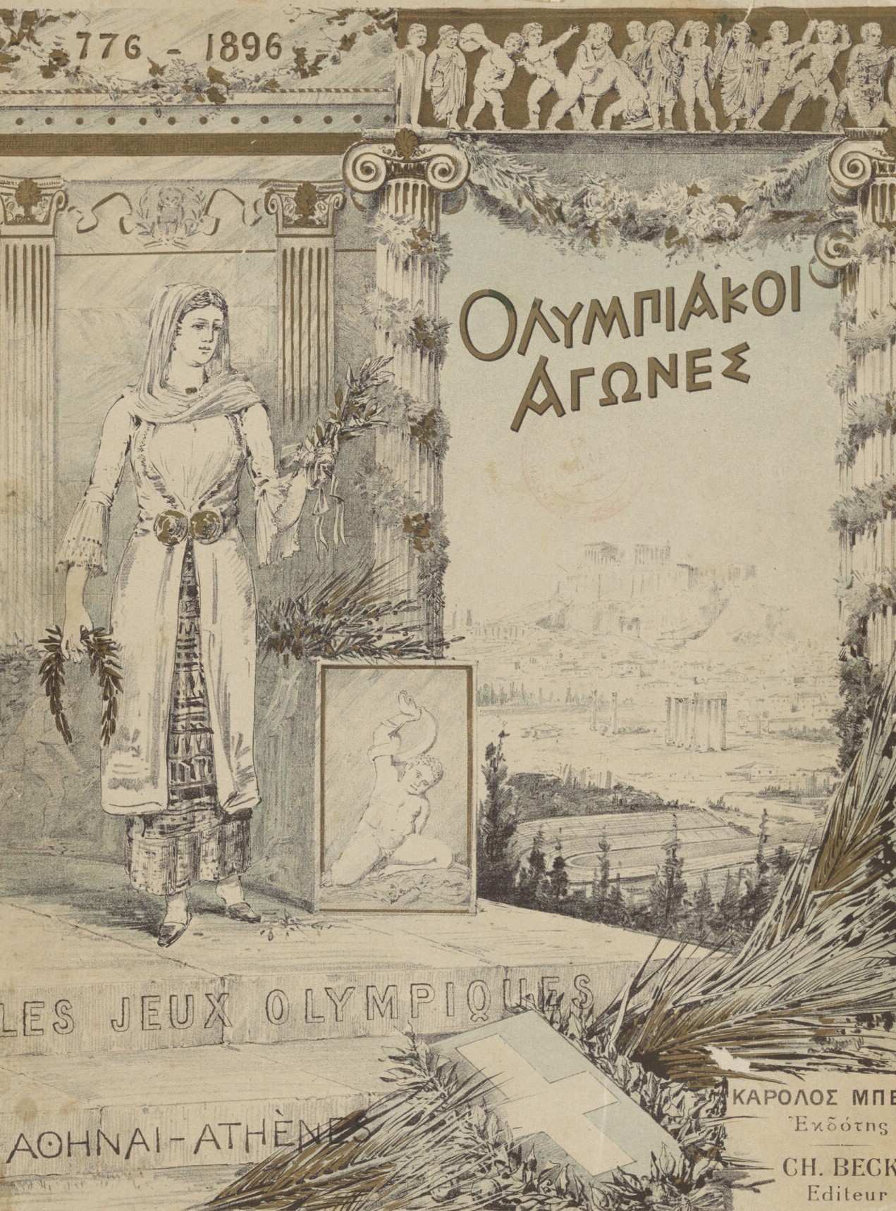 Обложка памятного альбома, выпущенного к Олимпийским играм 1896 года в Афинах.