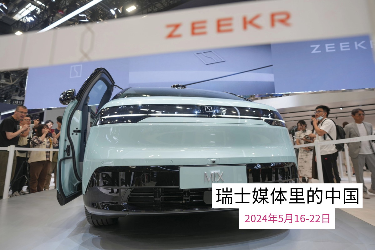 中国电动汽车品牌极氪(Zeekr)在纽约证券交易所首次亮相时,股市的股价飙升了三分之一。