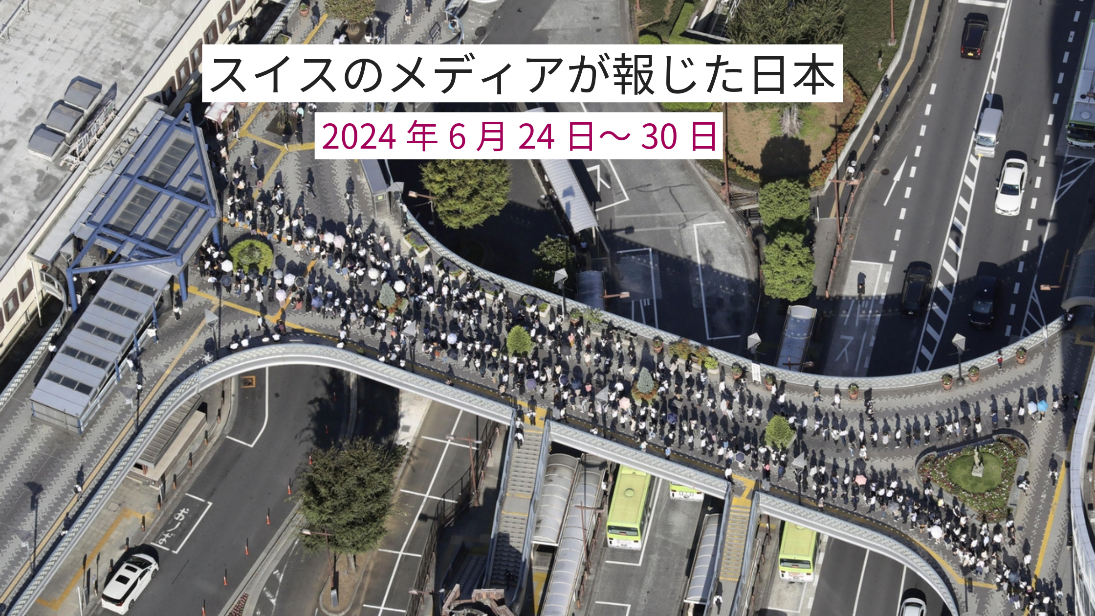 川口駅の上空写真