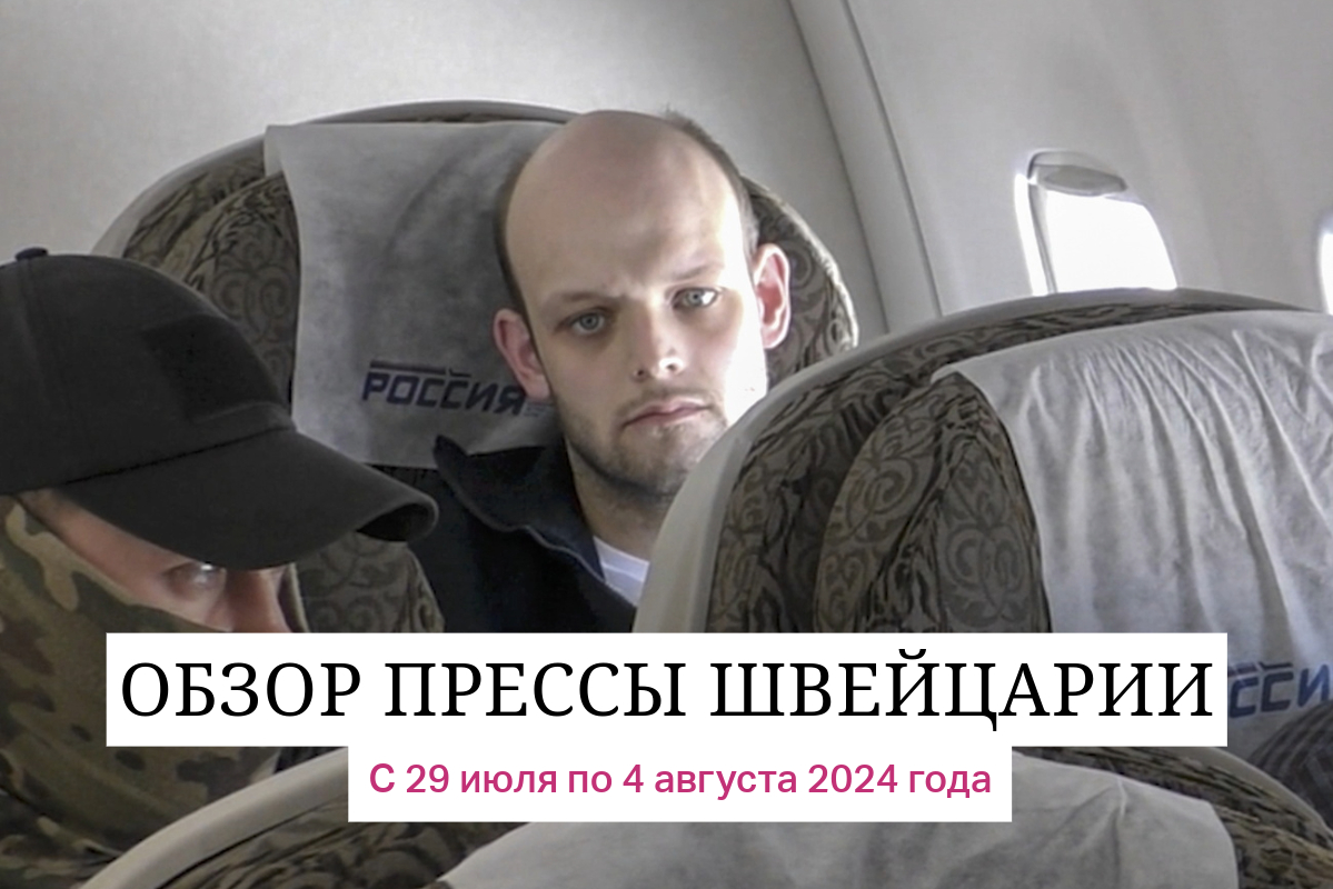 Владимир Кара-Мурза на пути к свободе: кадр из видеозаписи ФСБ России, на котором он в рамках обмена заключенными 1 августа летит в самолете в Анкару.