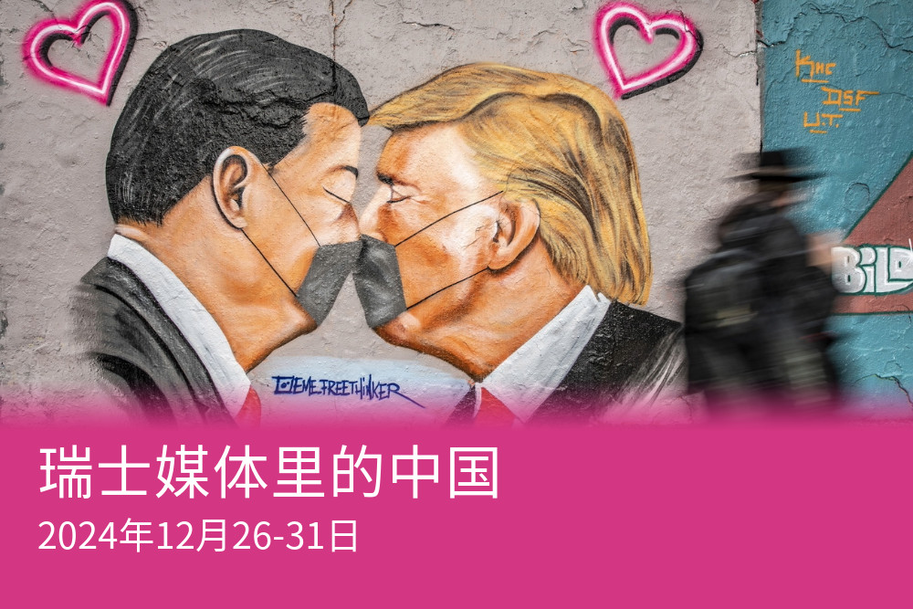 特朗普入主白宫对中国将产生什么影响?