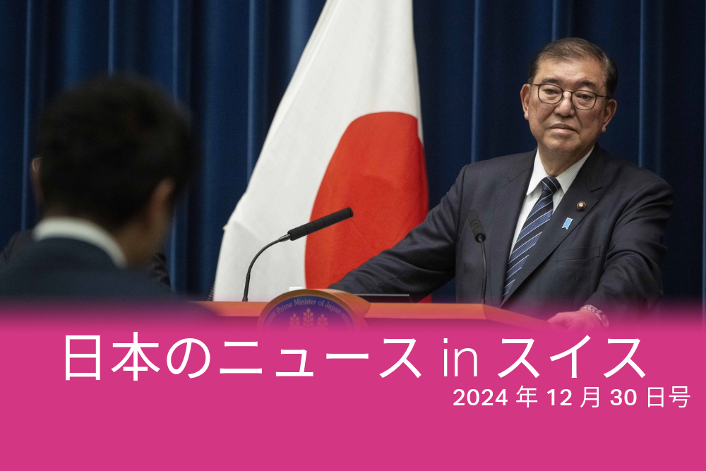 記者会見の石破茂首相