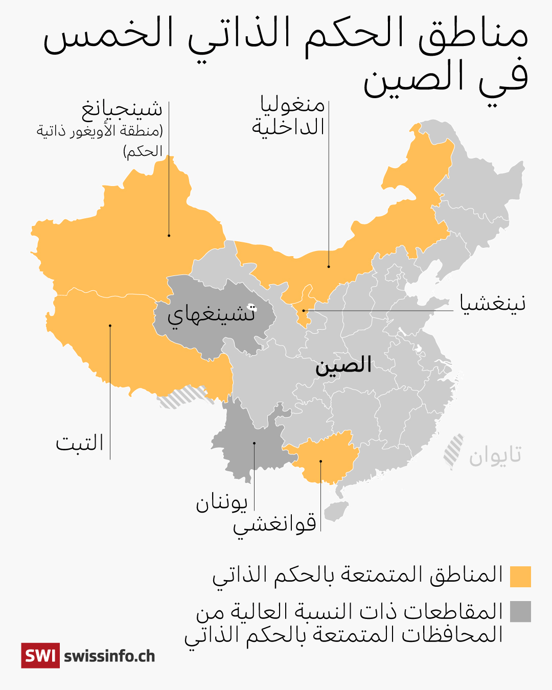 مناطق الصين