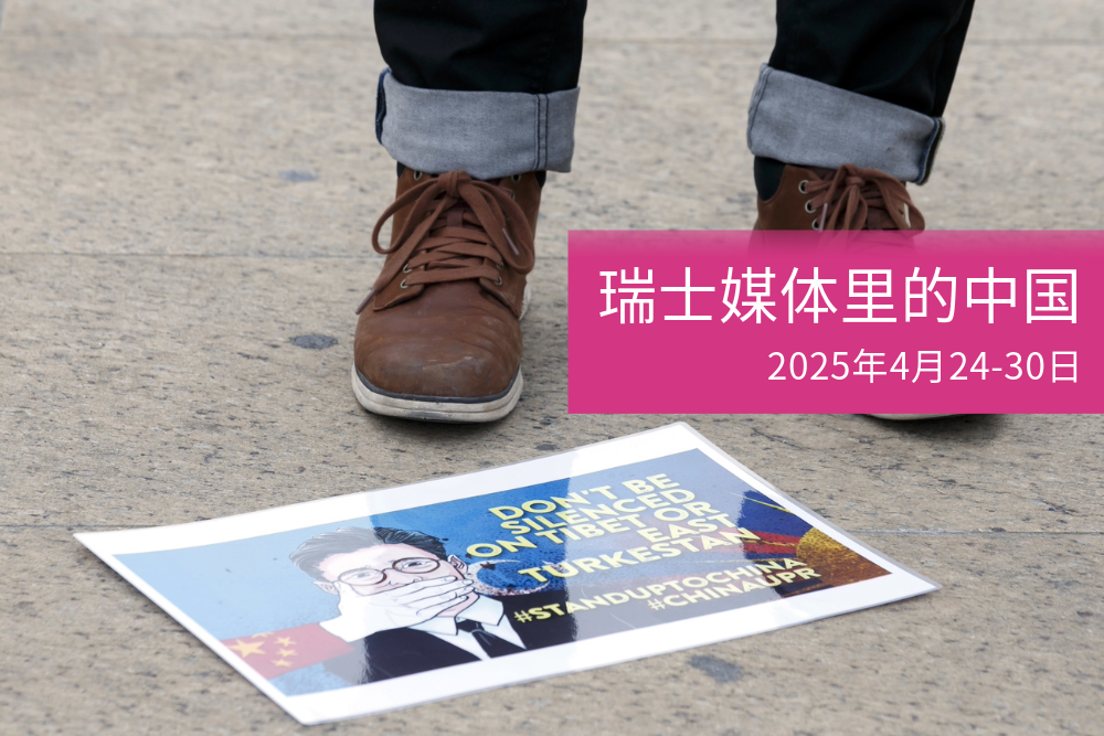中国政府通过“跨国镇压”恐吓和监视其反对者,相关活动也出现在日内瓦联合国总部。
