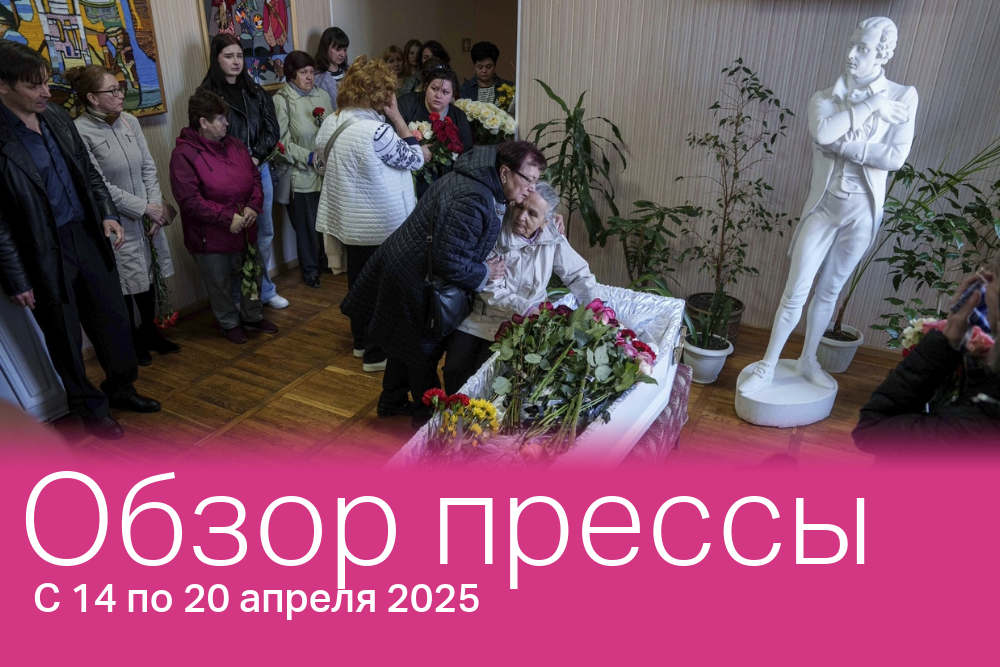 Мать Наталья прощается со своей дочерью Еленой Когут, пианисткой, погибшей в результате российской атаки на Сумы 13 апреля. Проводить её в последний путь пришли сотни людей.